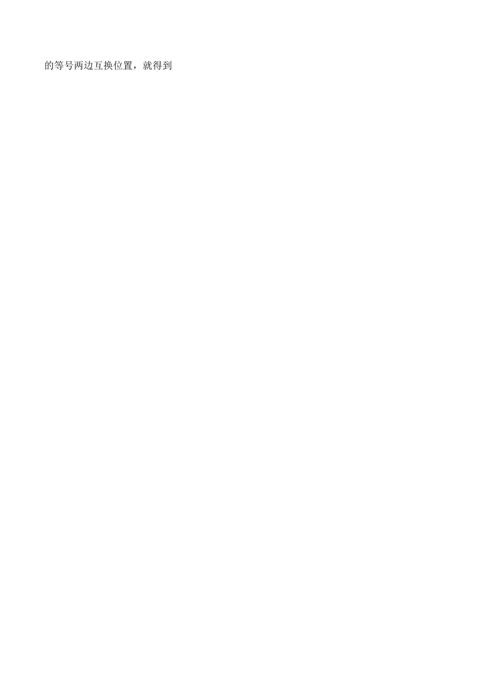 人教版初中数学八年级上册-14.3.3 运用完全平方公式因式分解（教学设计）-（人教版）.docx_第3页