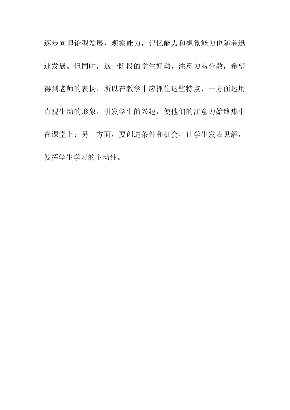 人教版初中数学八年级上册-15.2.3 整数指数幂 说课稿.docx_第2页