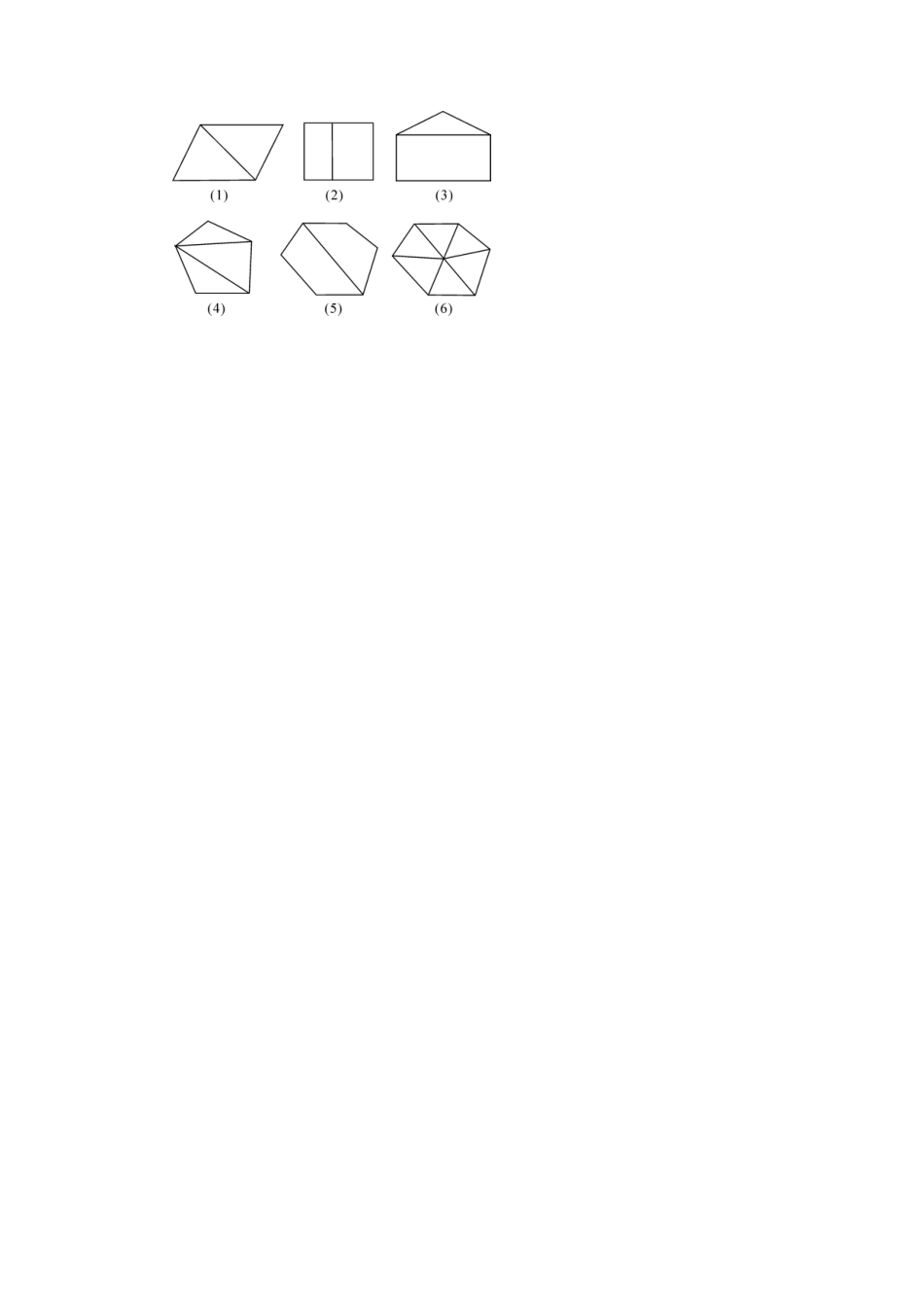 人教版数学八年级上册-11.1.3 三角形的稳定性(1).docx_第3页