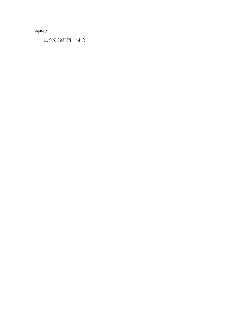 人教版数学八年级上册-第1课时 边边边.docx_第2页