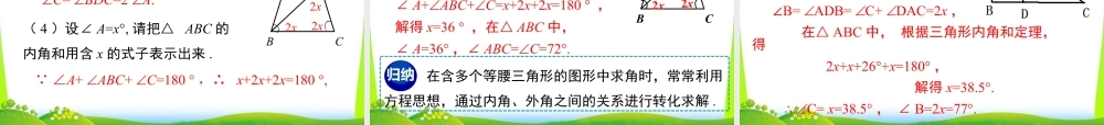 人教版数学八年级上册-教学课件-13.3.1 第1课时 等腰三角形的性质.ppt