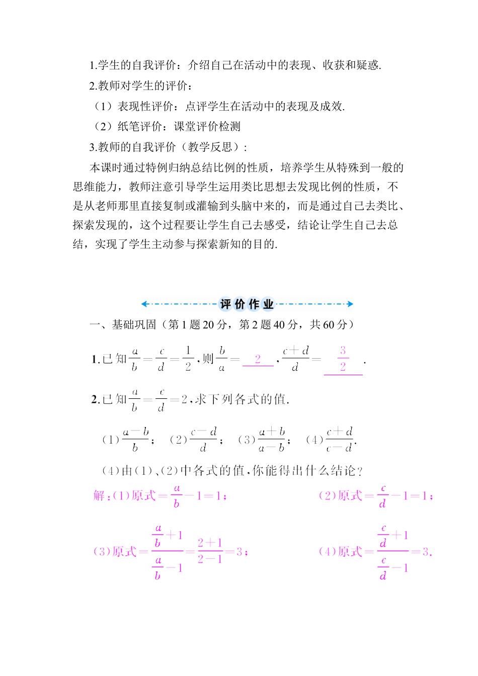 人教版数学八年级上册-数学活动 (4).docx_第3页