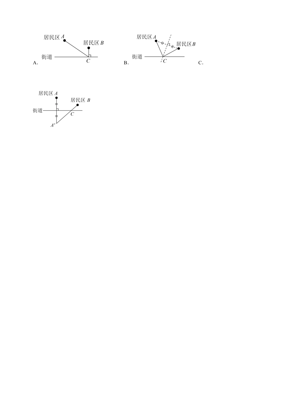 数学八年级上册-专题13.6 轴对称图形中的最值问题十大考点（人教版）（学生版）.docx_第2页