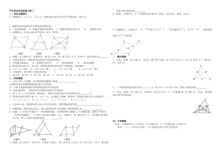 （人教版）八年级数学下册《平行四边形判定》测试卷及答案.docx