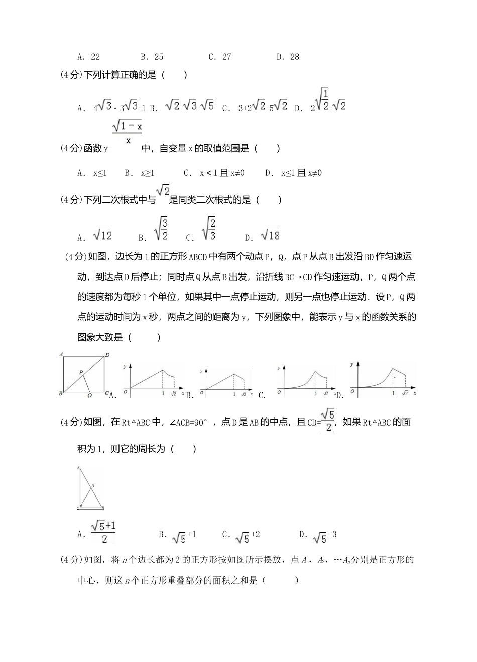 八年级下期末数学模拟试题（6）.docx_第2页