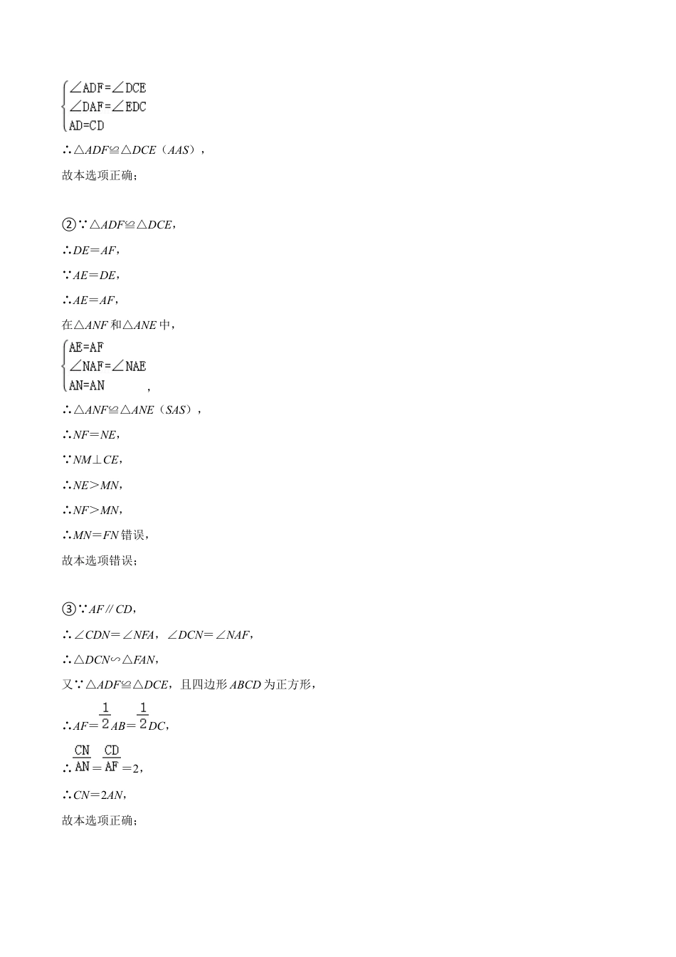 期中模拟预测卷03（测试范围：前三章）-八年级数学下学期（人教版）（教师版）.docx_第3页