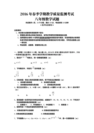 人教版八年级数学上册试题卷.docx