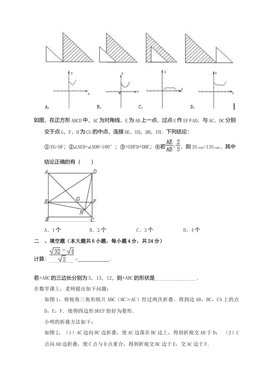 人教版八年级下册期末综合练习6.docx_第3页