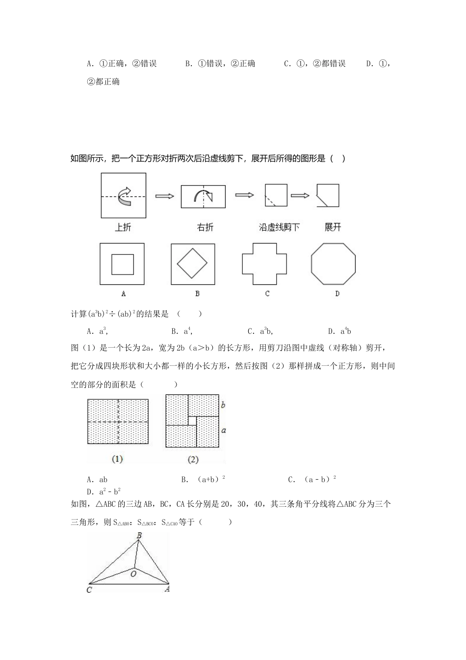 西青区年八年级数学上册期末模拟题及答案.docx_第2页