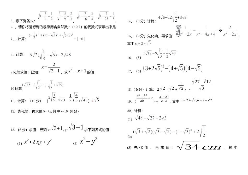 新人教版八年级数学下册专项训练.docx_第3页
