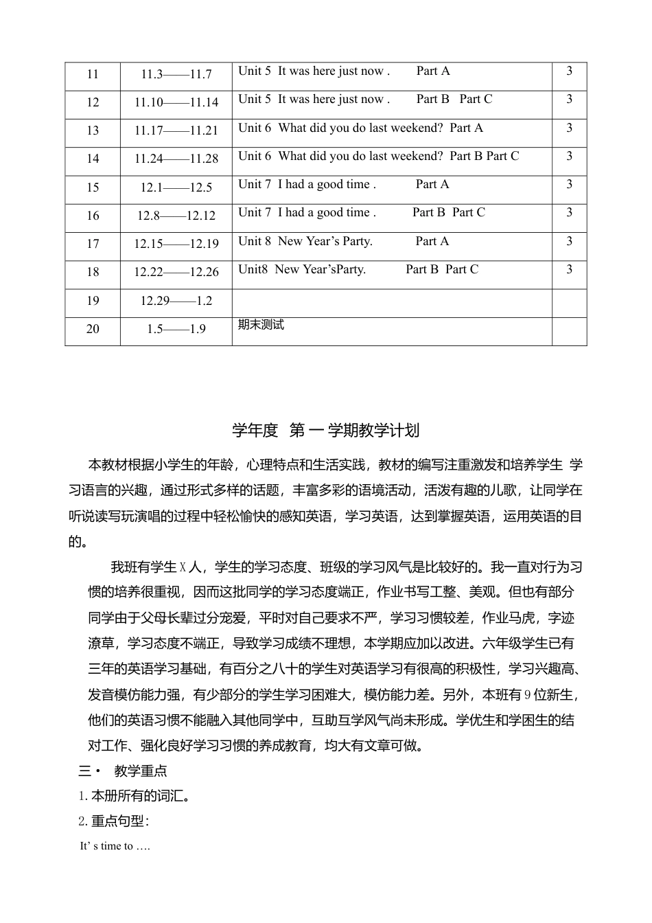 【43页精品】陕旅版小学英语六年级上全册教案 (1).docx_第3页