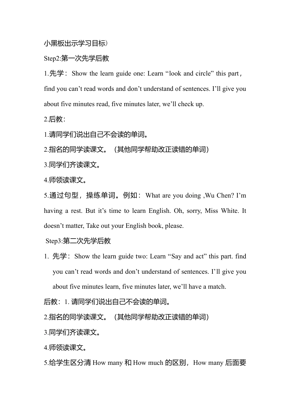 【64页精品】陕旅版小学英语六年级上全册教案 (2).docx_第2页