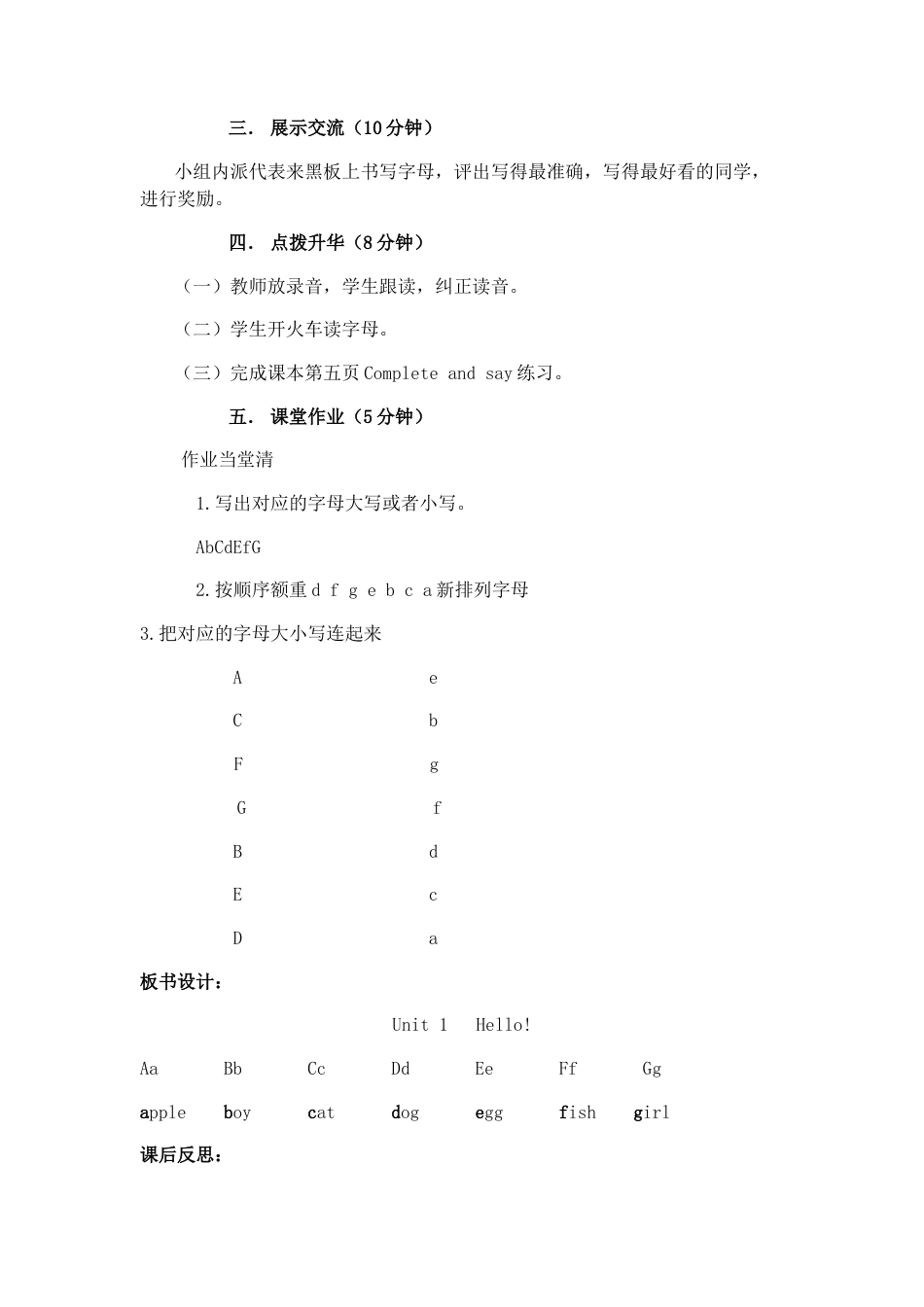 【139页精品】陕旅版三年级英语上册导学案集体备课全册.docx_第2页