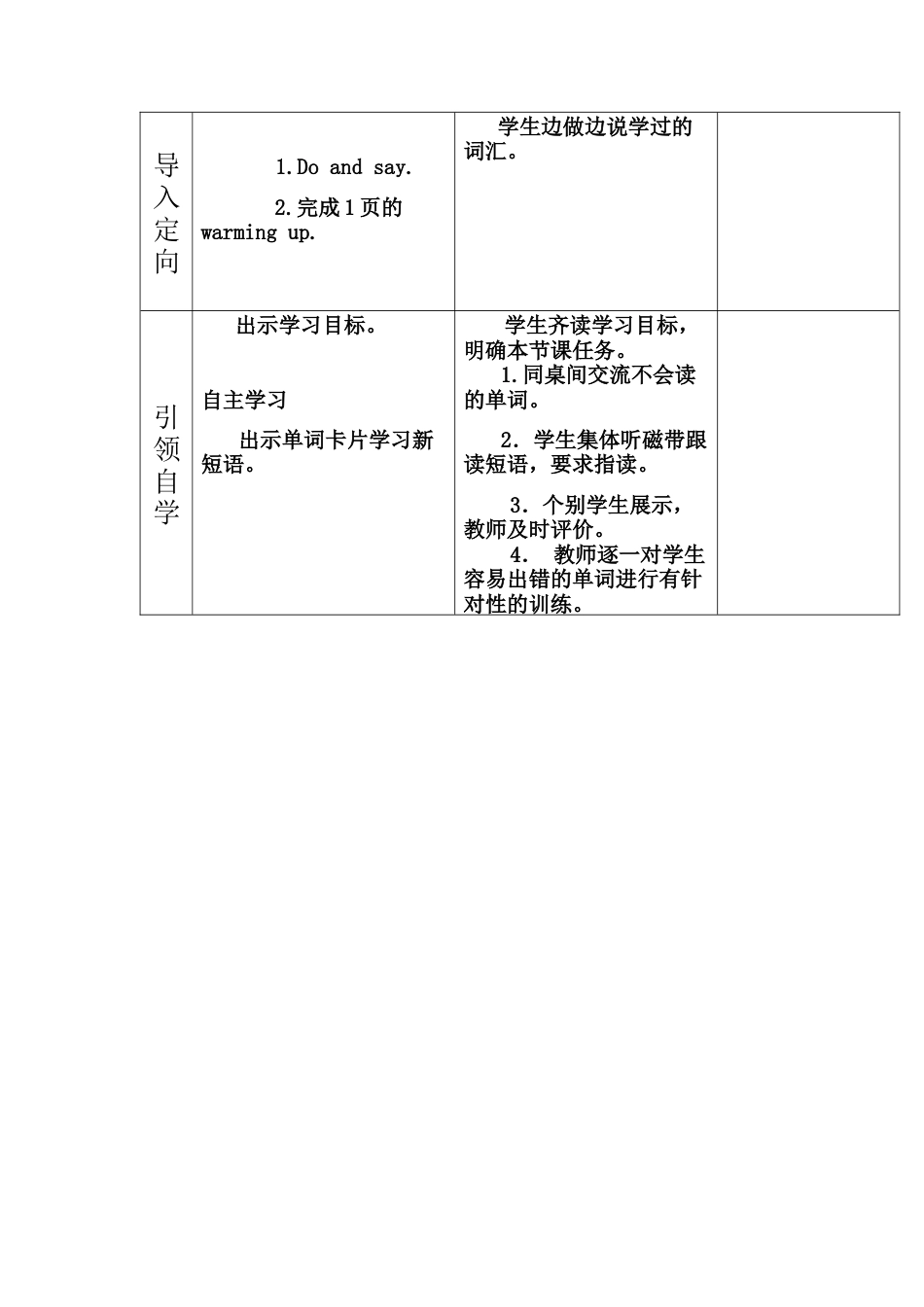 旅版小学英语四年级上册《Unit 1 What Is Your Father》word教案.docx_第2页