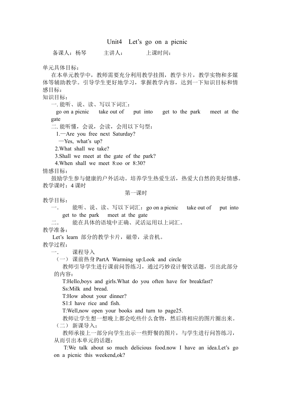 陕旅版小学英语六年级上册《Unit 4 Let's go on a picnic》word教案.docx_第1页