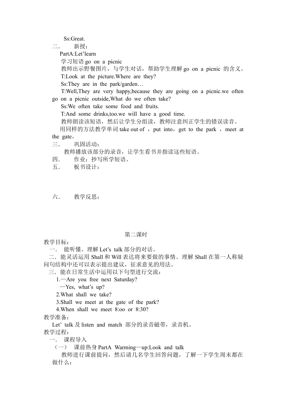 陕旅版小学英语六年级上册《Unit 4 Let's go on a picnic》word教案.docx_第2页