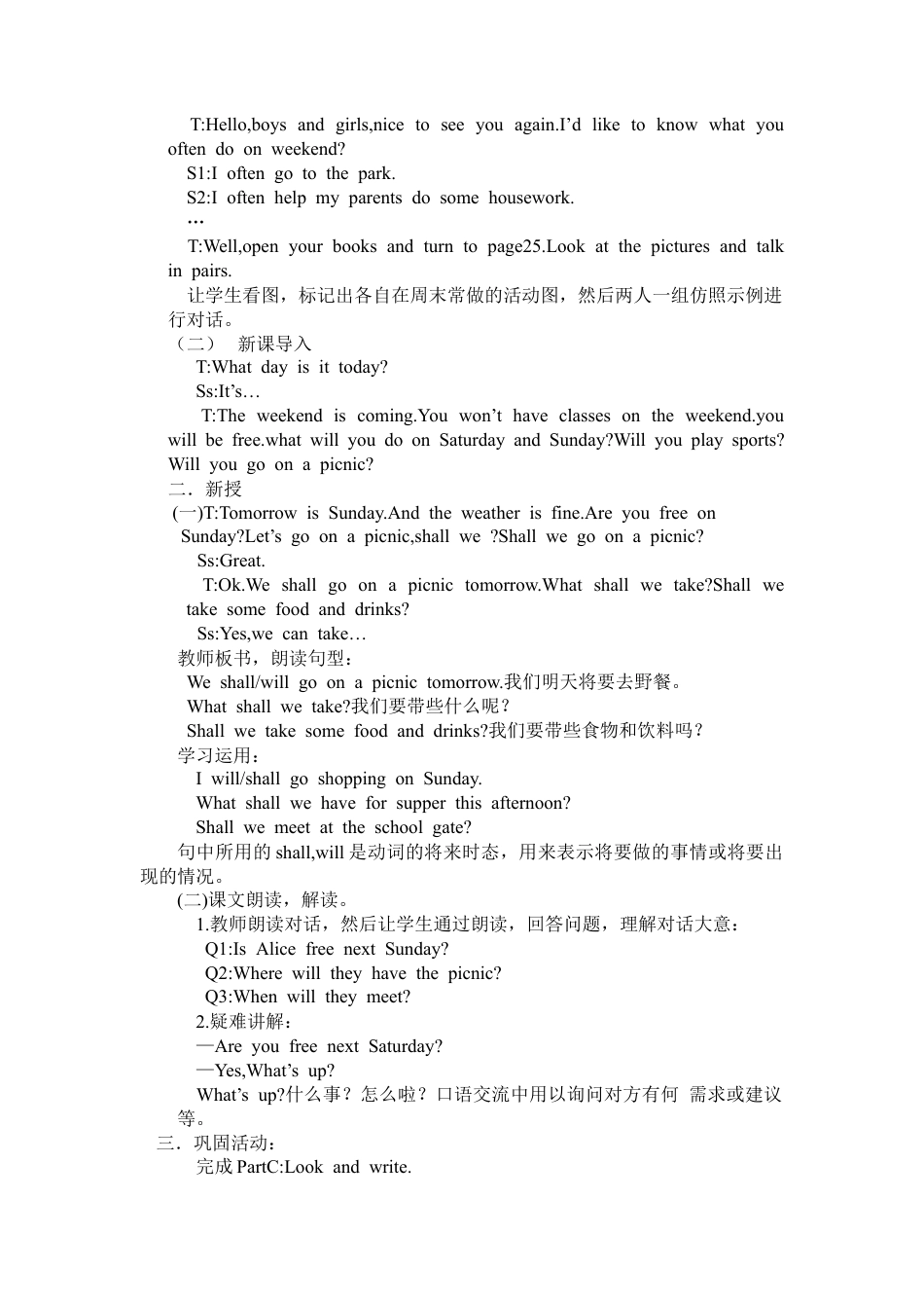 陕旅版小学英语六年级上册《Unit 4 Let's go on a picnic》word教案.docx_第3页