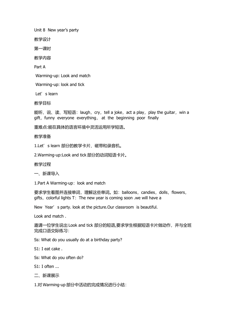 陕旅版小学英语六年级上册《Unit 8 New Year's party》word教案.docx_第1页