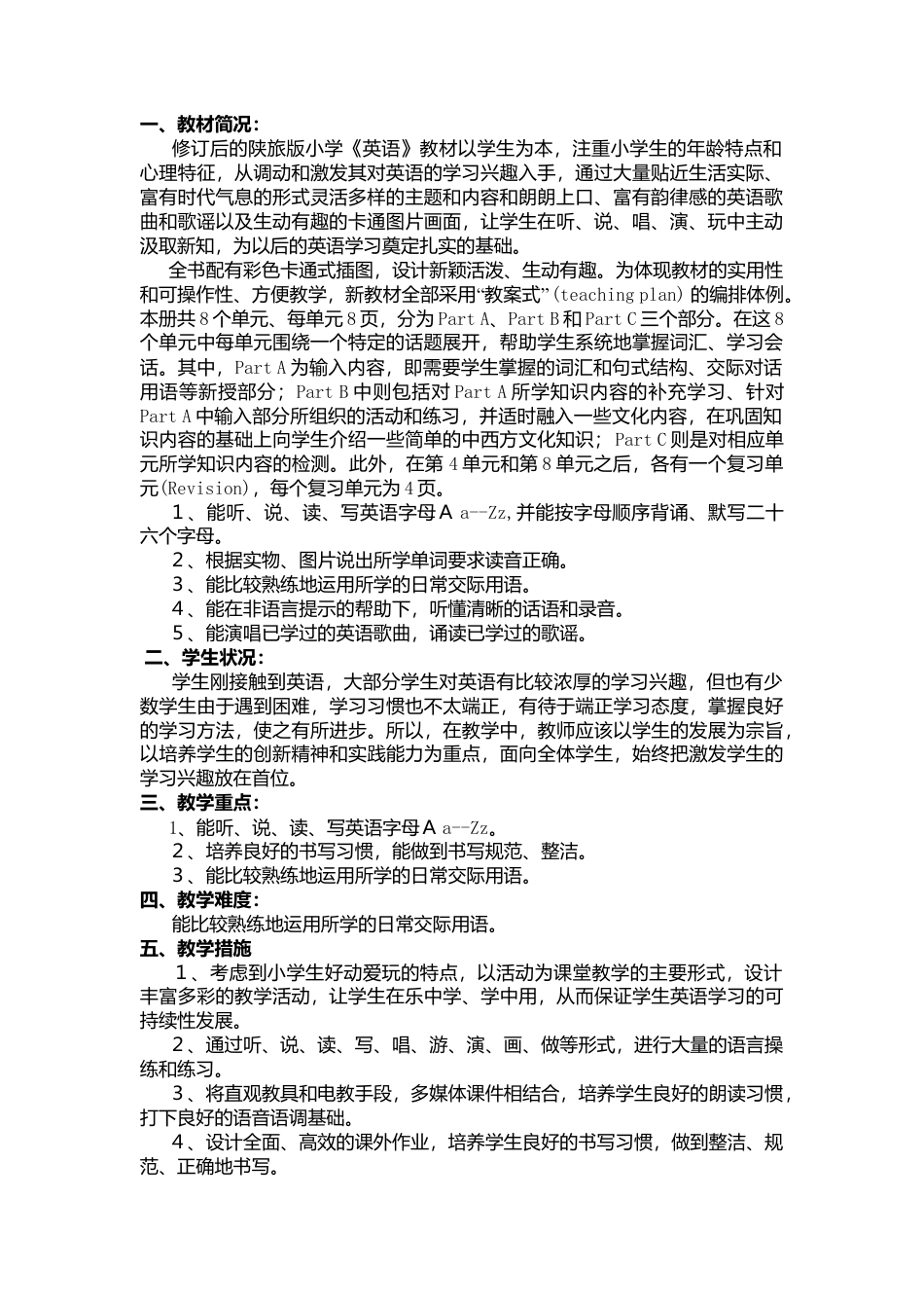 陕旅版小学英语三年级上册《Unit 1 Hello!》word教案 (1).docx_第2页