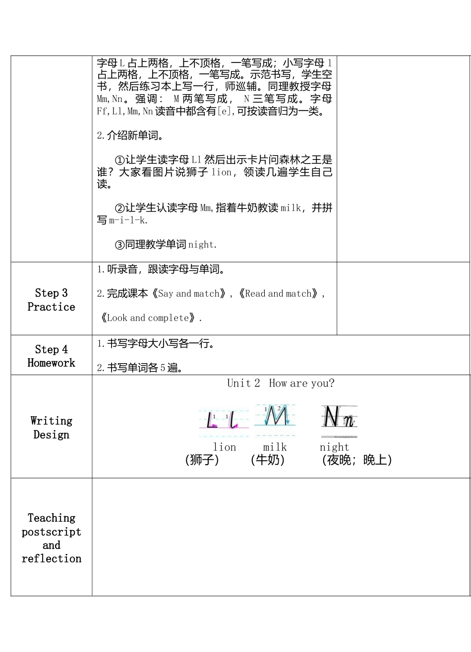 陕旅版小学英语三年级上册《Unit 2 How Are You_》word 教案 (1).docx_第3页