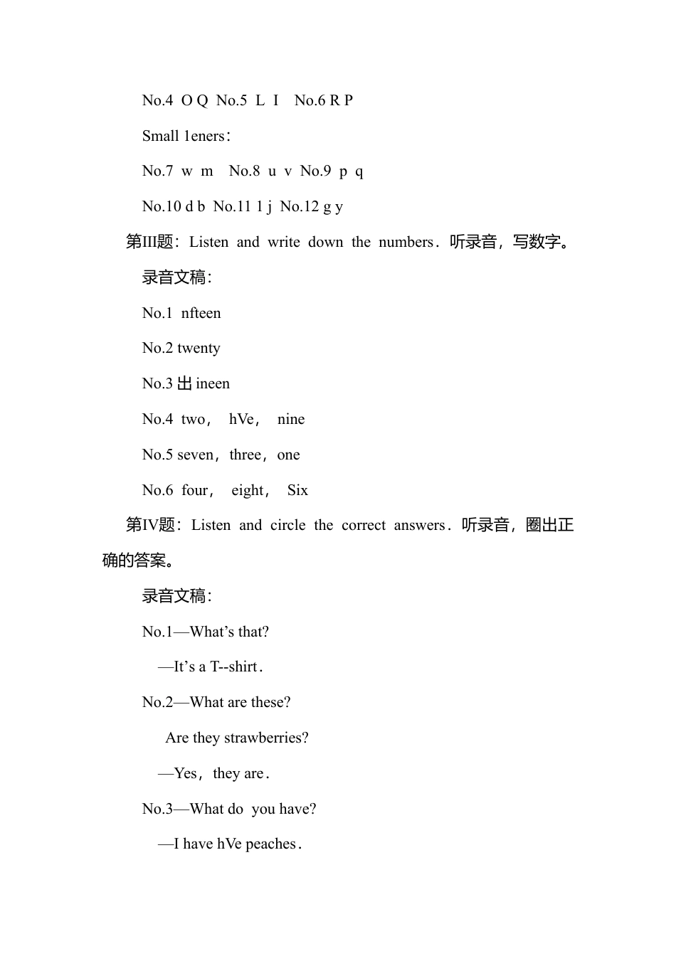 陕旅版小学英语三年级上册《Unit 2 How Are You_》word 教案.docx_第3页