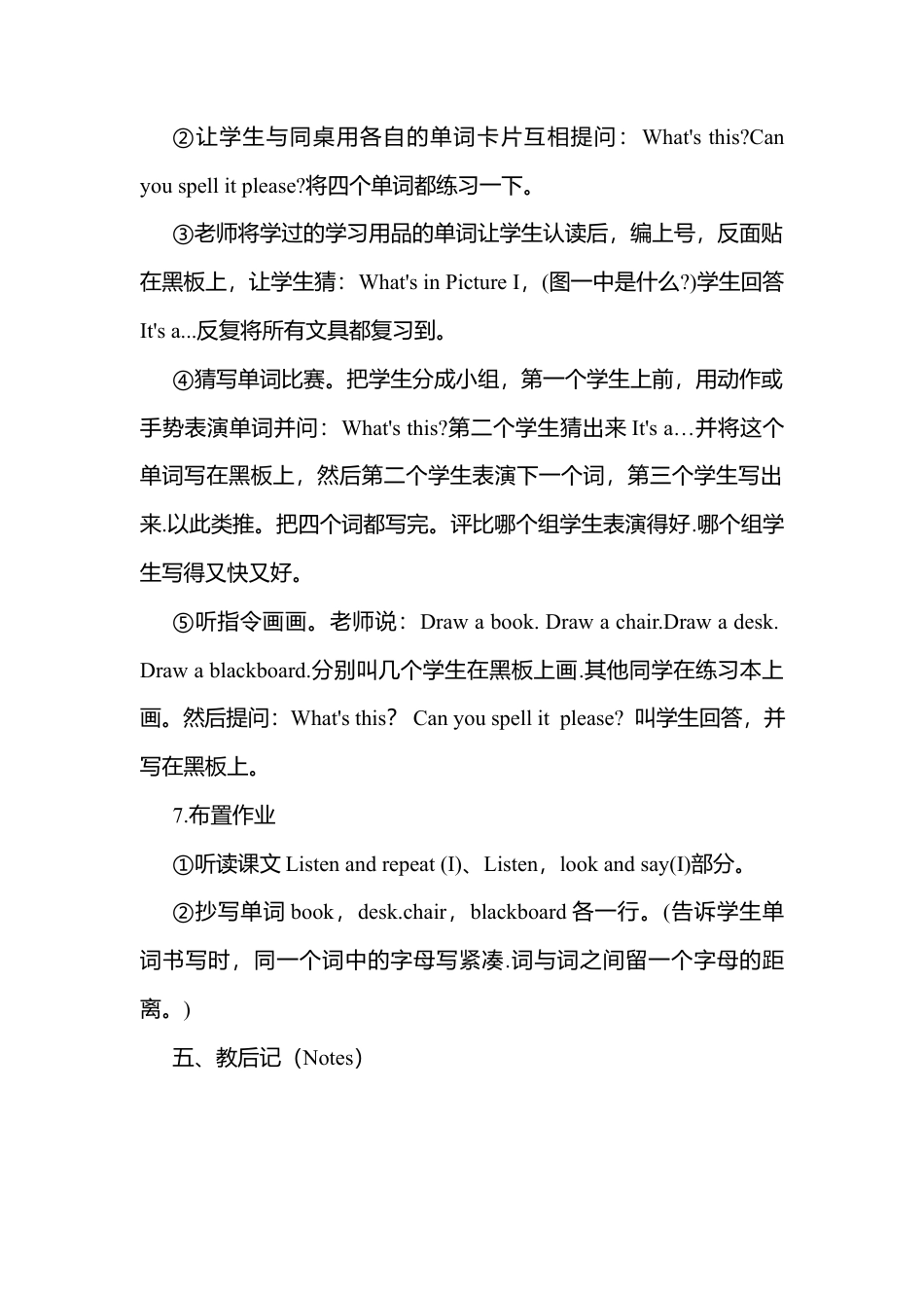 陕旅版小学英语三年级上册《Unit 4 What's This》word教案 (2).docx_第3页