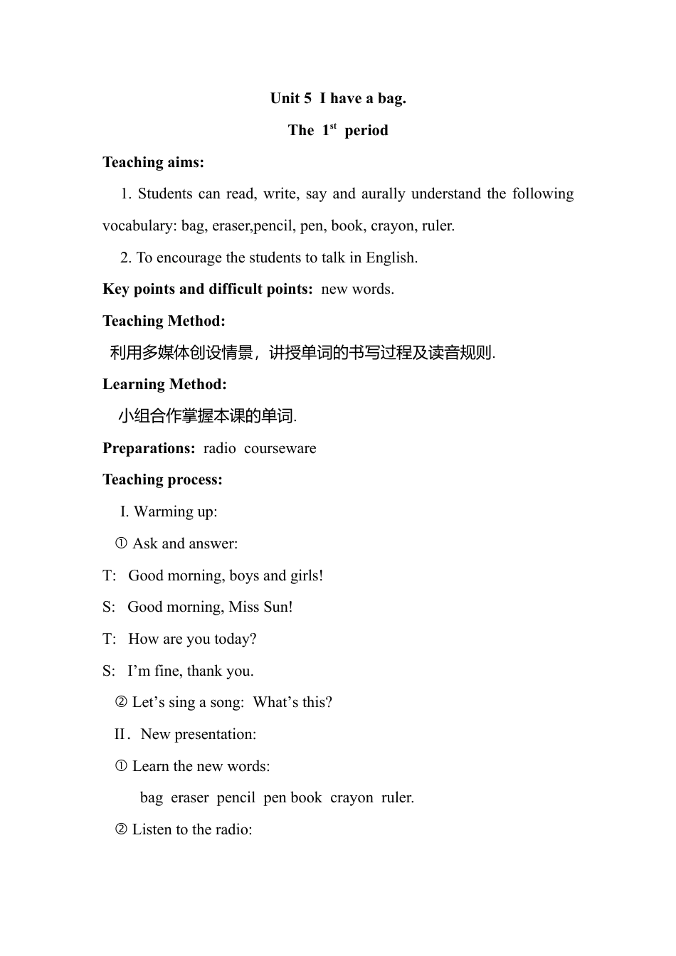 陕旅版小学英语三年级上册《Unit 5 I have a bag》word教案 (1).docx_第1页