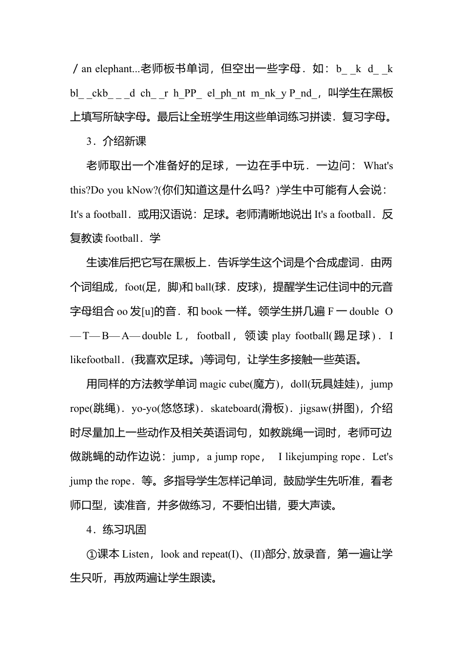 陕旅版小学英语三年级上册《Unit 5 I have a bag》word教案 (2).docx_第2页