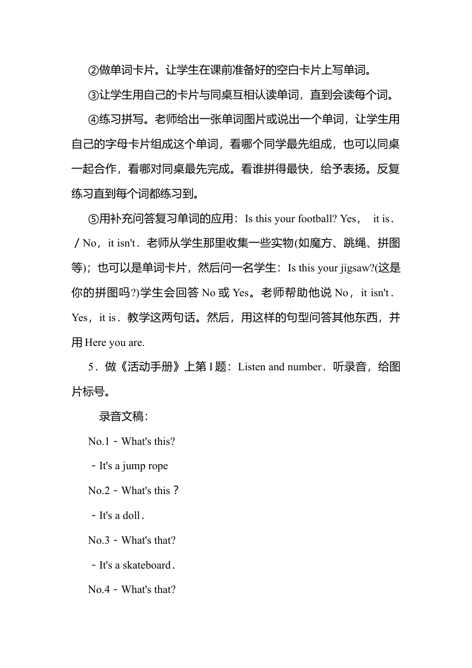 陕旅版小学英语三年级上册《Unit 5 I have a bag》word教案 (2).docx_第3页