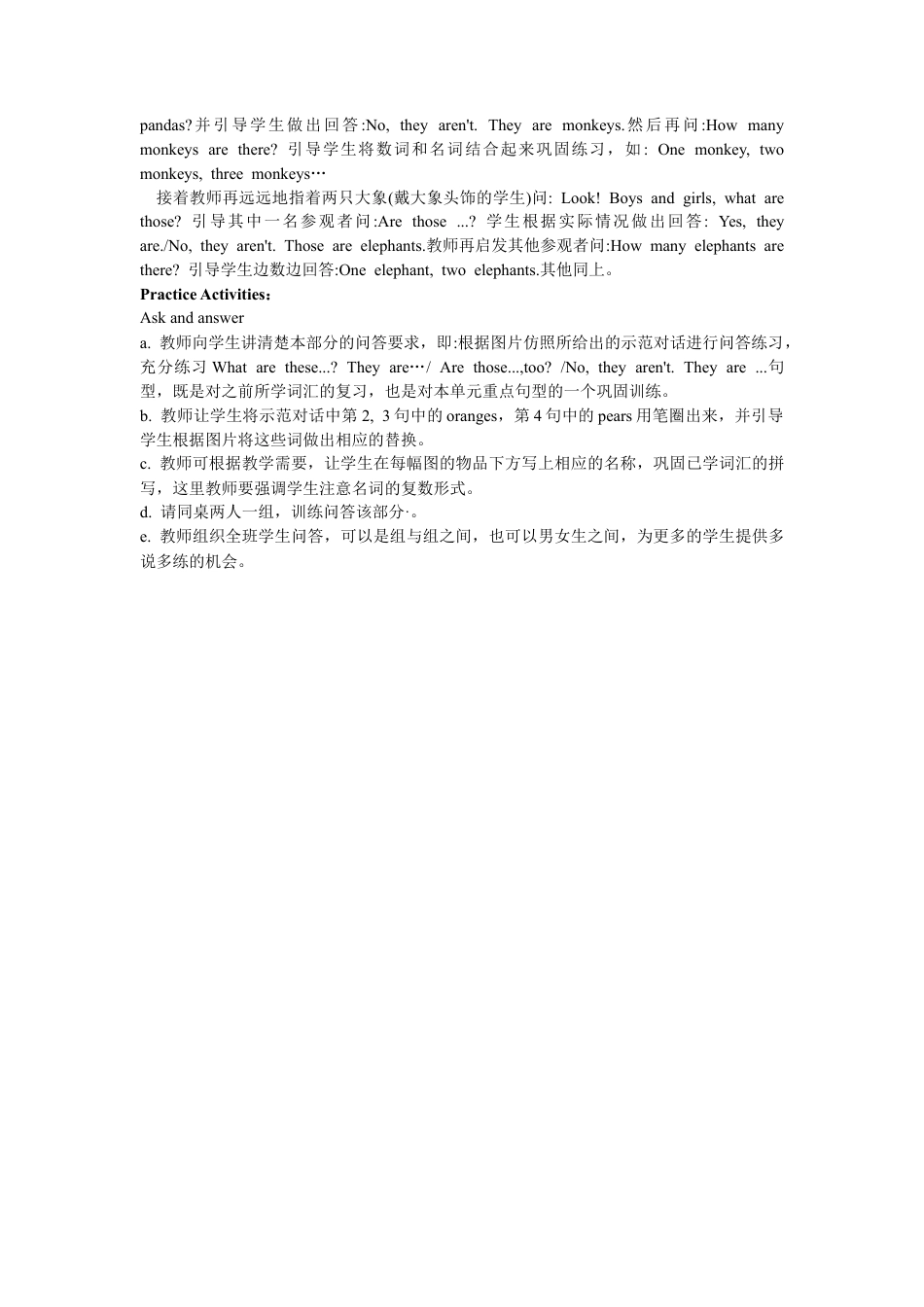 陕旅版小学英语三年级上册《Unit 7 Are these bears》PPword教案.docx_第3页