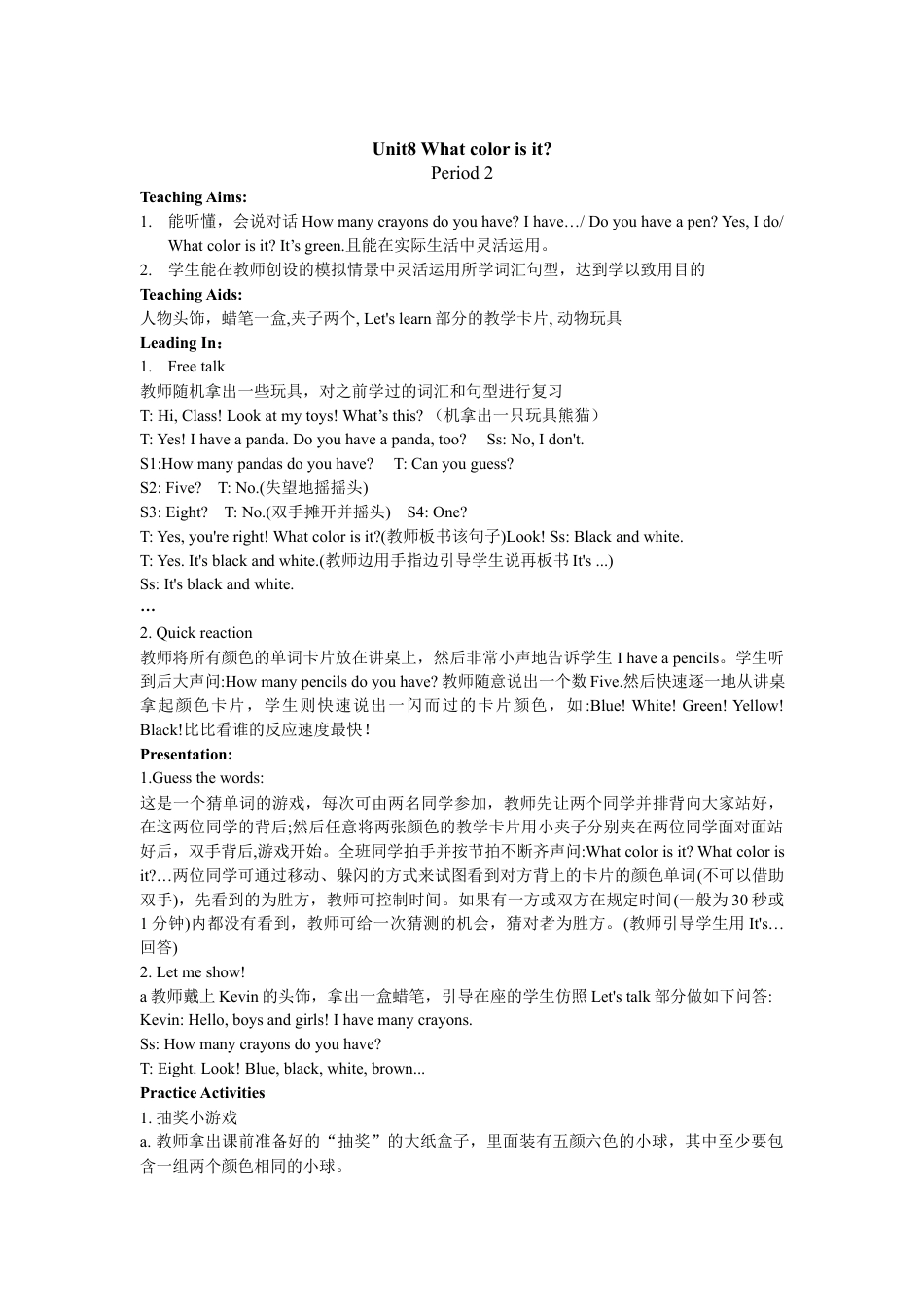 陕旅版小学英语三年级上册《Unit 8 What color is it》word教案.docx_第2页