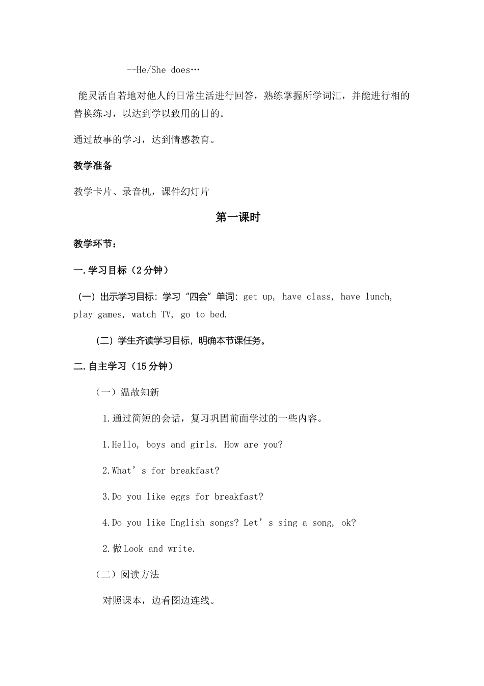 陕旅版小学英语四年级上册《Unit 4 When Do You Have Classes》word教案.docx_第2页