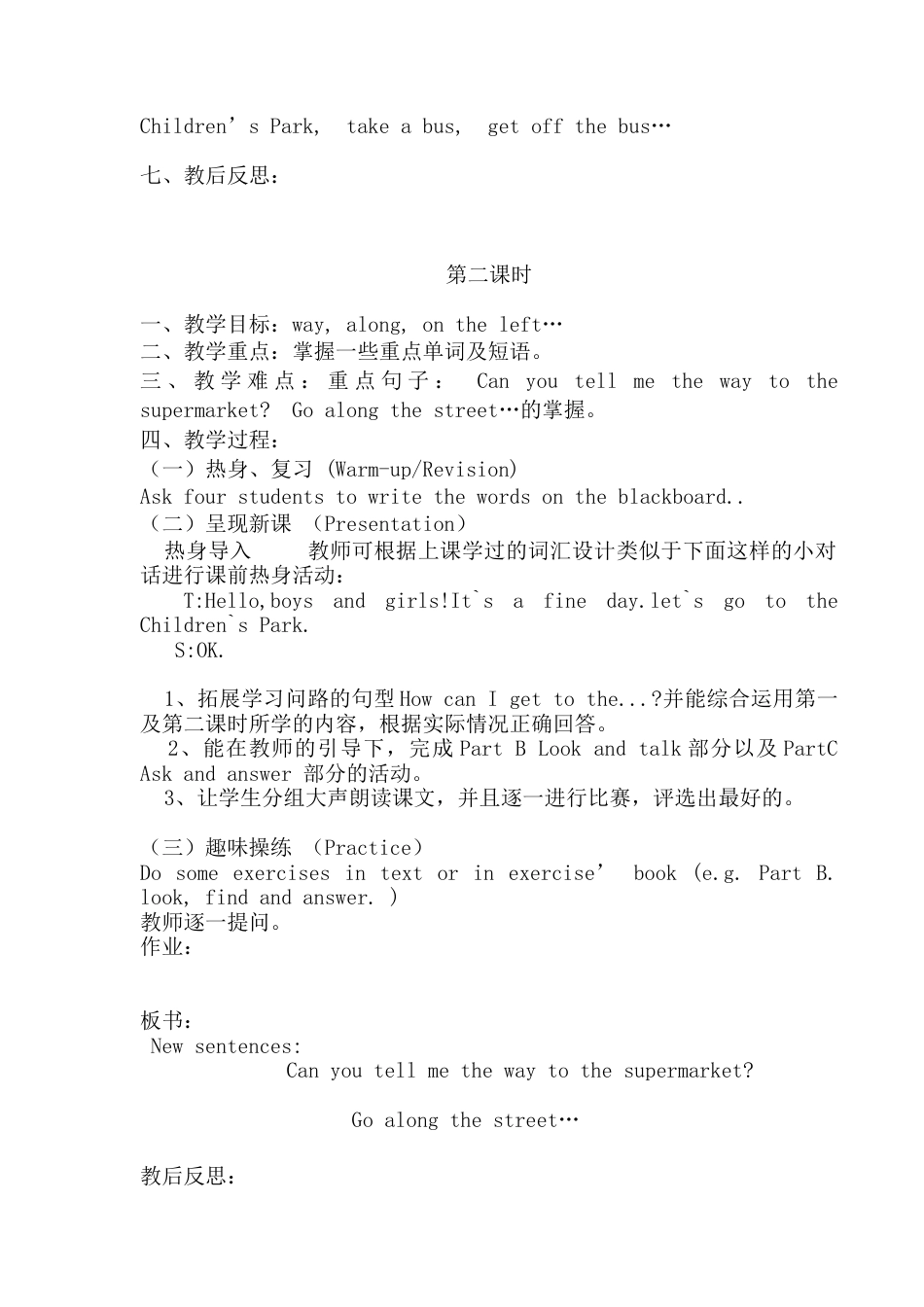 陕旅版小学英语五年级上册《Unit 5 -8.》word教案.docx_第2页