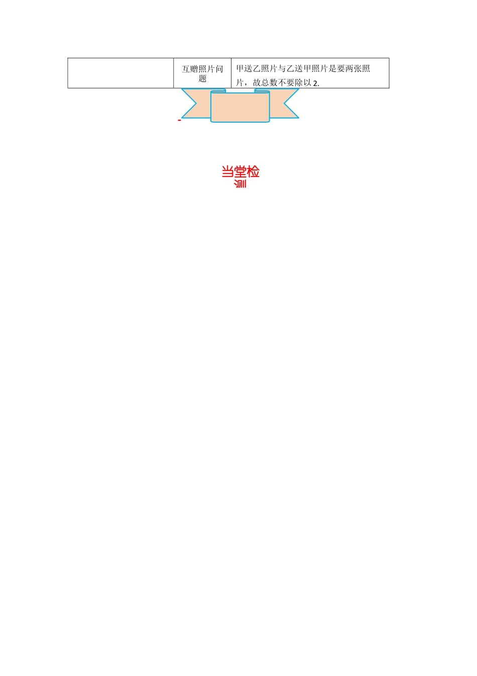 人教版九年级上册数学-导学案-21.3 第1课时 传播问题与一元二次方程.docx_第3页