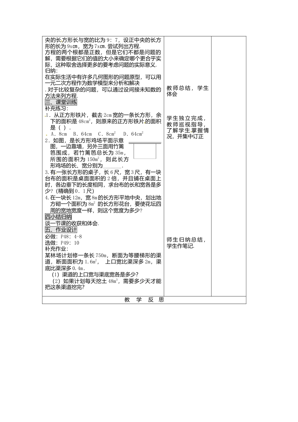 初中数学九年级上册-21.3   第1课时  传播问题与一元二次方程2.doc_第3页
