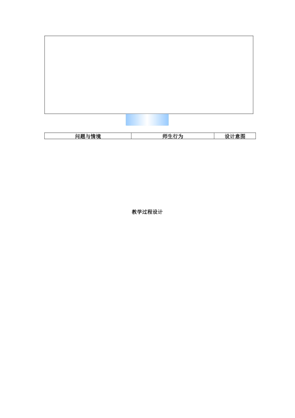 初中数学九年级上册-24.4  第1课时  弧长和扇形面积2.docx_第2页