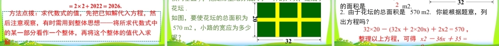 人教数学九年级上册-教学课件-21.1 一元二次方程.pptx
