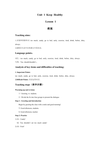 (人教新起点) 五年级英语下册 Unit 1 Keep Healthy Lesson 1 教案 1.doc