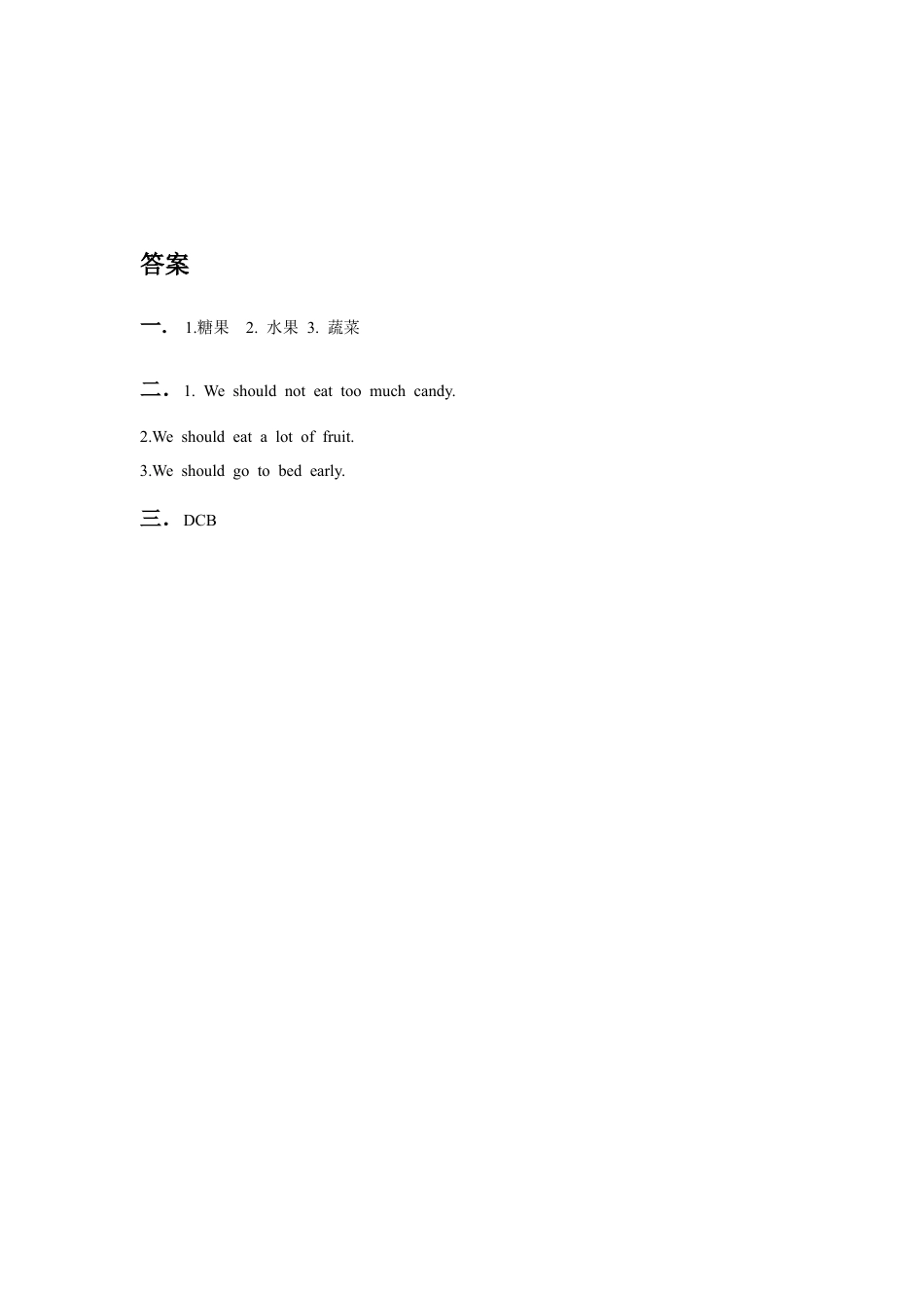 (人教新起点) 五年级英语下册 Unit 1 Keeping Healthy Lesson 1 习题.doc_第2页