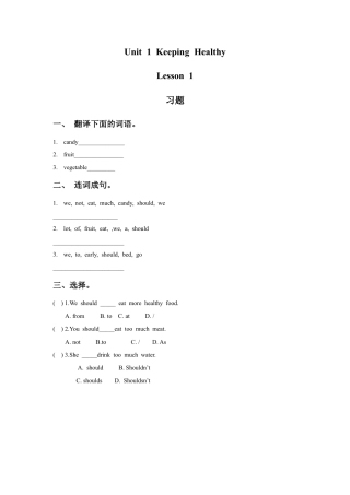 (人教新起点) 五年级英语下册 Unit 1 Keeping Healthy Lesson 1 习题.doc