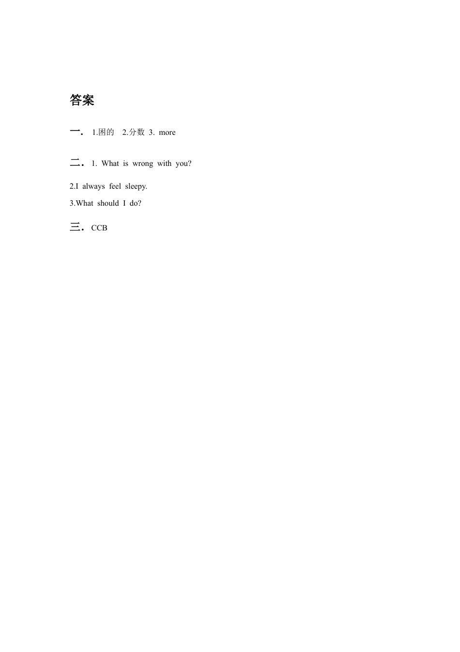 (人教新起点) 五年级英语下册 Unit 1 Keeping Healthy Lesson 3 习题.doc_第2页