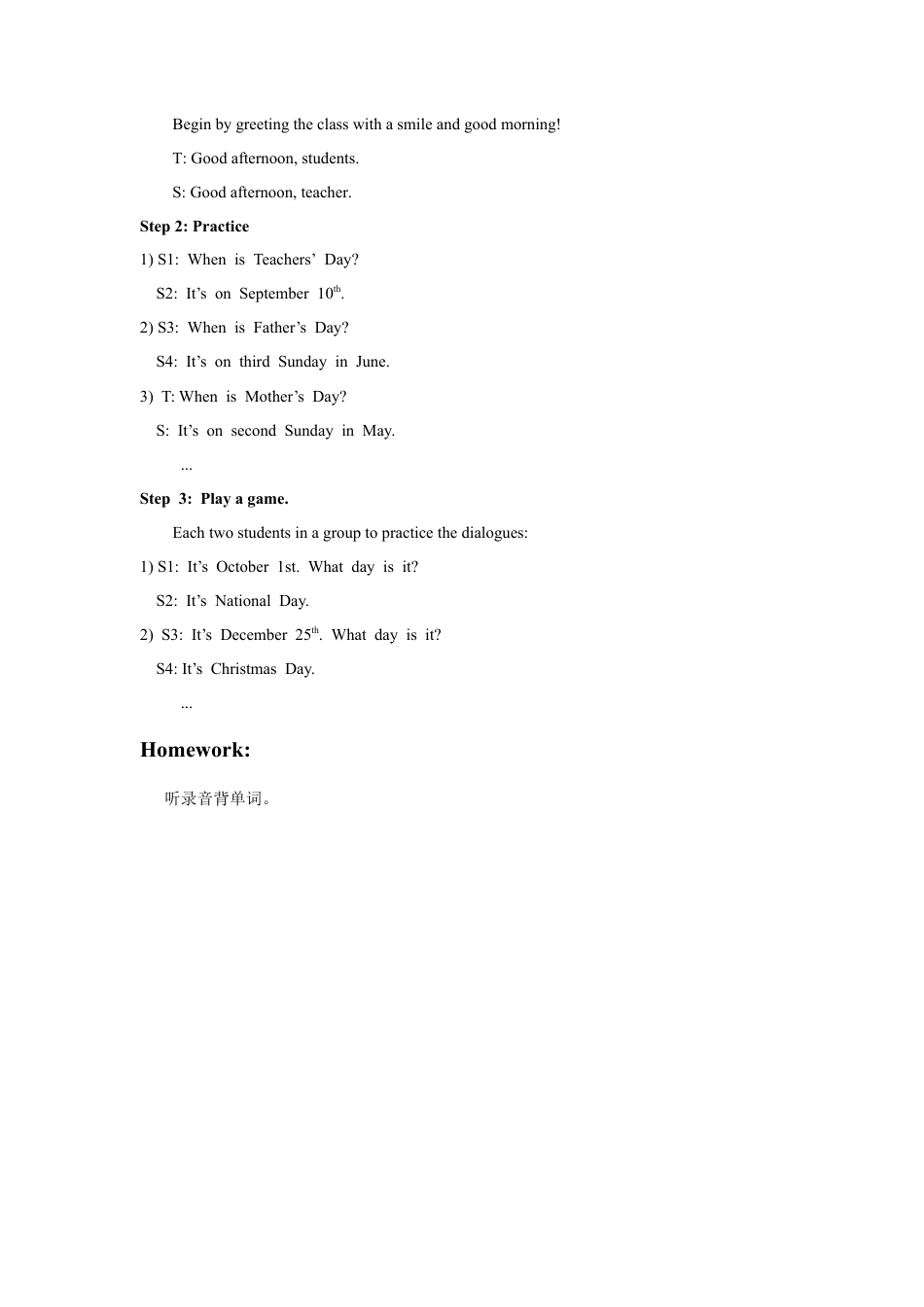(人教新起点) 五年级英语下册 Unit 2 Special Days Lesson 1 教案 1.doc_第2页