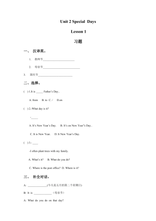 (人教新起点) 五年级英语下册 Unit 2 Special Days Lesson 1 习题.doc
