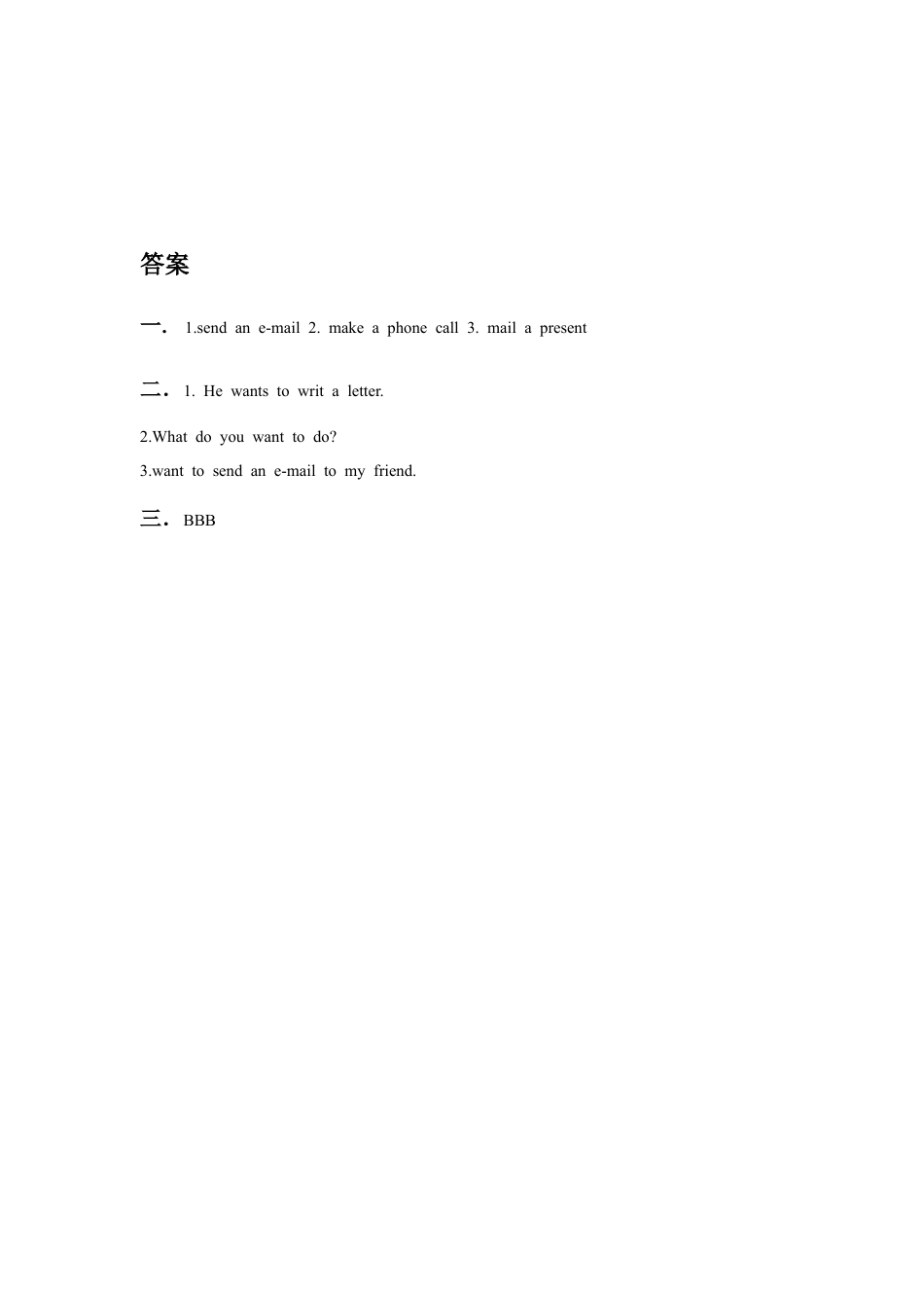 (人教新起点) 五年级英语下册 Unit 3 Making Contact Lesson 1 习题.doc_第2页