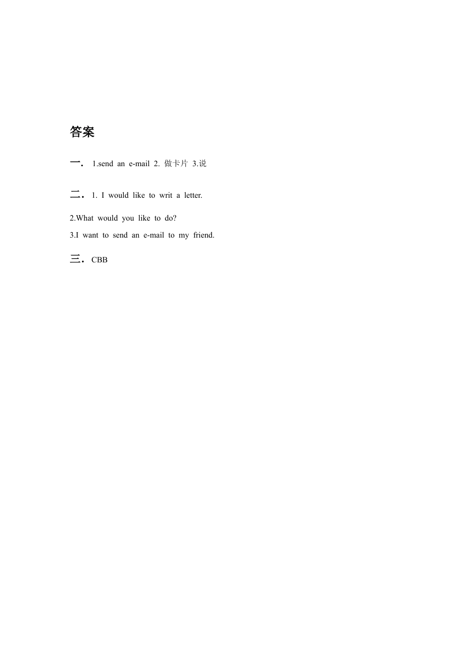 (人教新起点) 五年级英语下册 Unit 3 Making Contact Lesson 2 习题.doc_第2页