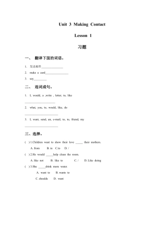 (人教新起点) 五年级英语下册 Unit 3 Making Contact Lesson 2 习题.doc