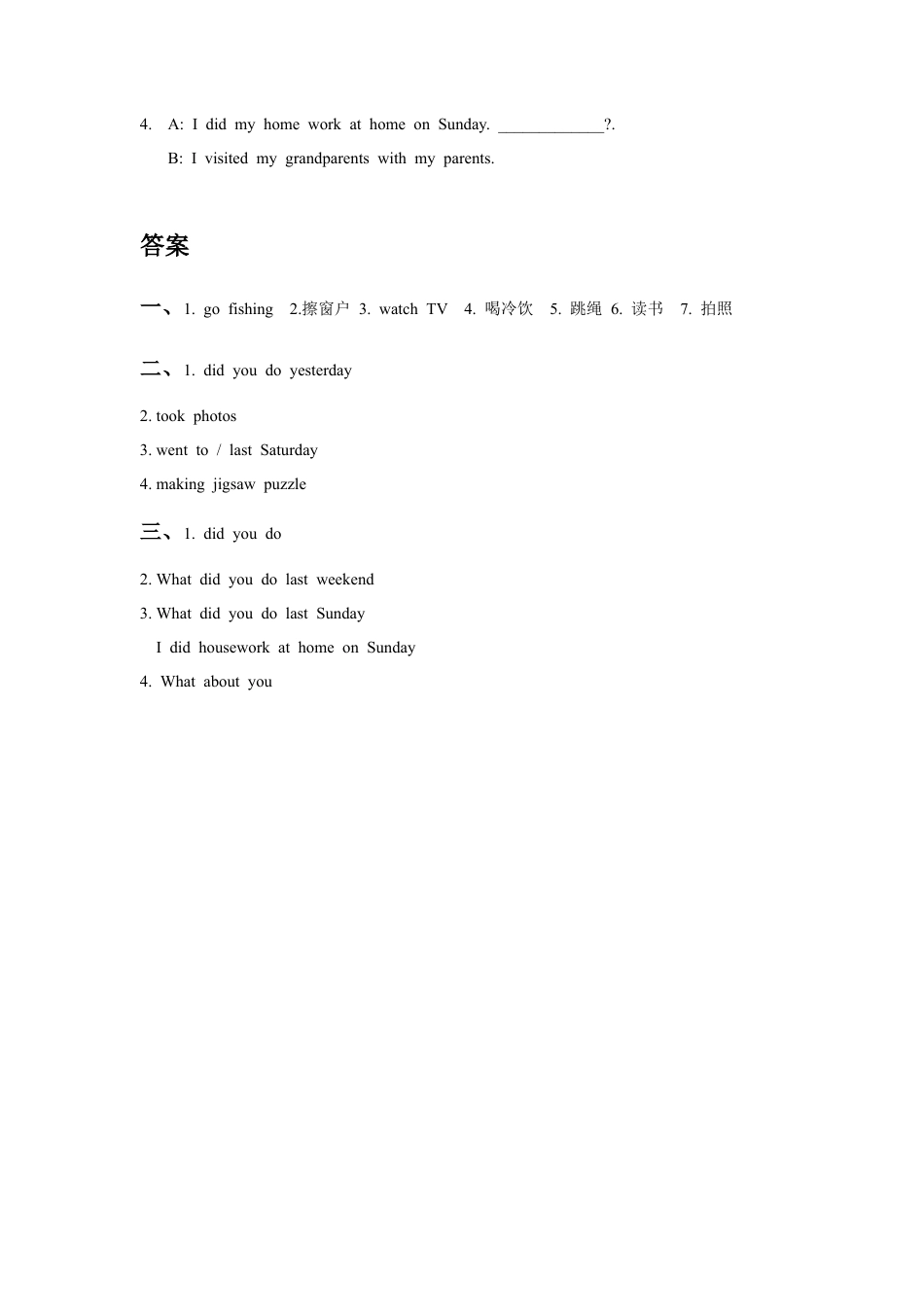 (人教新起点) 五年级英语下册 Unit 4 Last Weekend Lesson 1 习题.doc_第2页