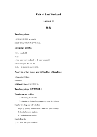 (人教新起点) 五年级英语下册 Unit 4 Last Weekend Lesson 2 教案 1.doc