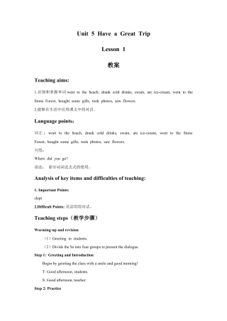 (人教新起点) 五年级英语下册 Unit 5 Have a Great Trip Lesson 1 教案 1.doc