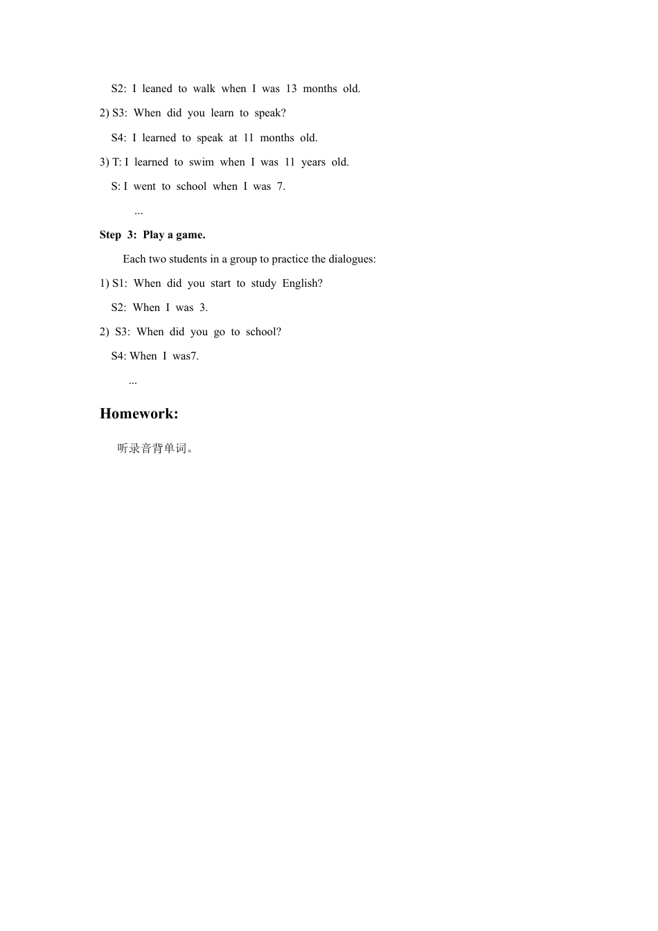 (人教新起点) 五年级英语下册 Unit 6 Growing Up Lesson 1 教案 1.doc_第2页